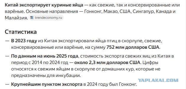 Китай впрягается за Мадуро