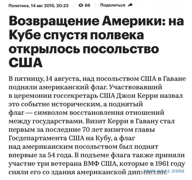 Куба прощается со своими героями, погибшими в Венесуэле