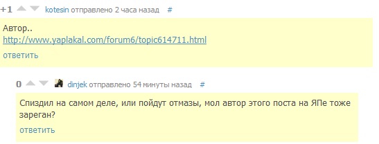 Откровение