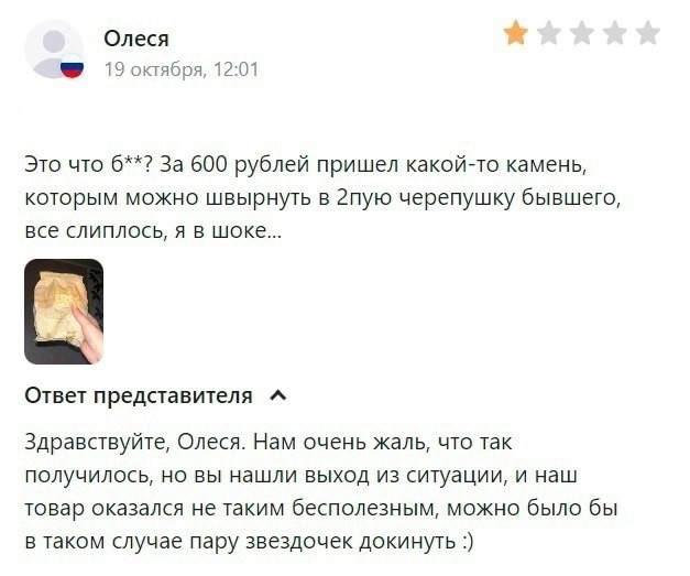 Отзывы с маркетплейсов из Сети