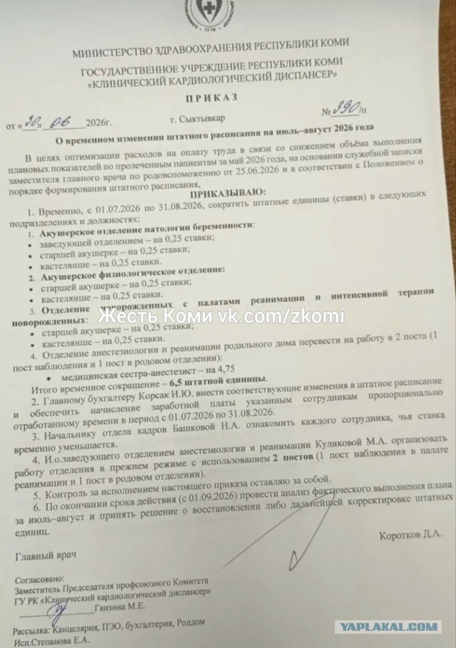 Медиков Петербурга испугал разговор о 15-процентном сокращении штатов