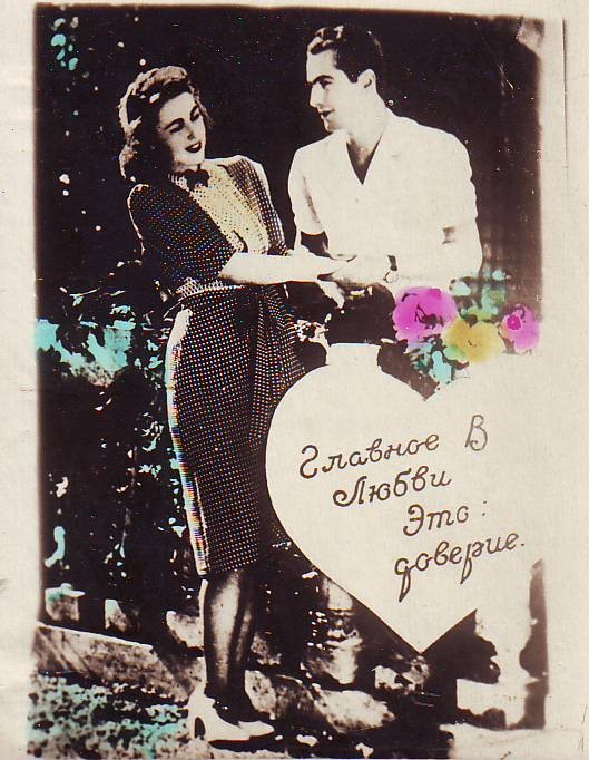 Карточки 50-х годов двадцатого века не частые №1