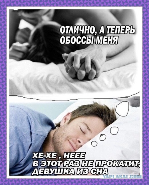 Инструкция - как перейти в управляемый сон!