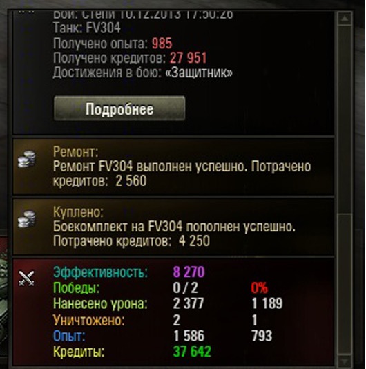 Wargaming 8