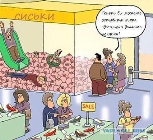 Тема для юмора