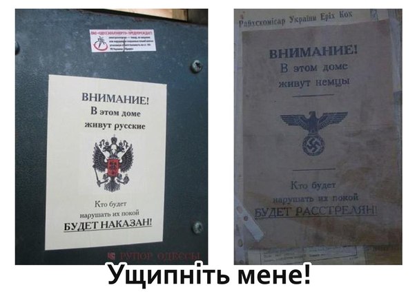 Русские и Украинцы Братья