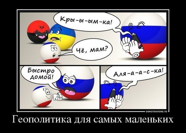 Карикатура про Россию и Украину
