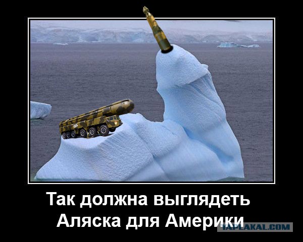 Крым наш!