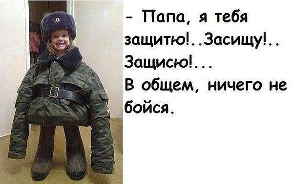 Улыбнуло часть "2"