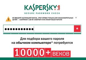 Как пароль изменил мою жизнь