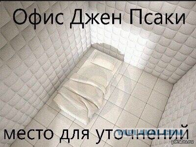Пса..чье сердце.