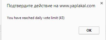 Добряки, плюсующие всех подряд