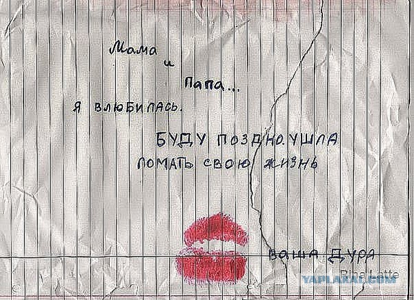 Между тем в России