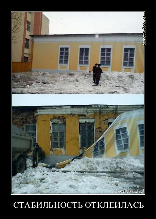 Подборка демотиваторов