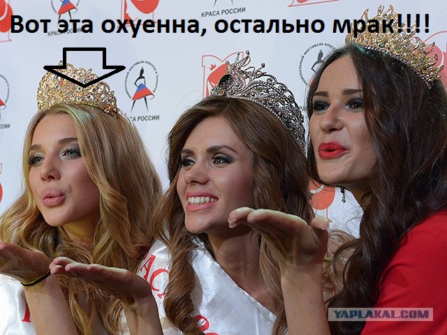 Краса России 2014