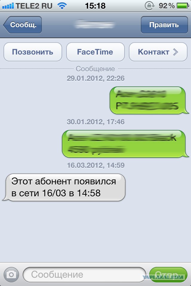 переписка двоих