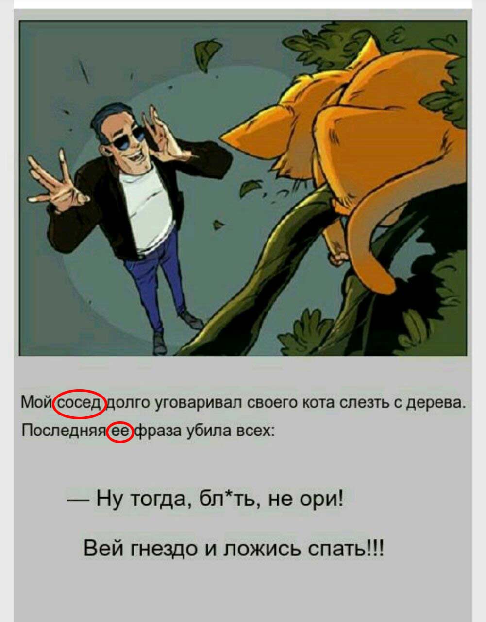 Долго уламывал девушку. Да с вами еще и бухнуть можно анекдот. Долго уламывал девушку. Каждое огорчение открывает глаза но закрывает сердце. Ну тогда не ори вей гнездо и ложись спать.