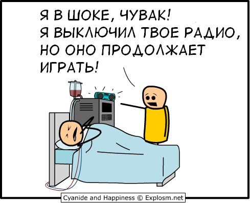 Cyanide & Happiness