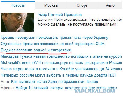 Запретить Coca-Cola и Pepsi