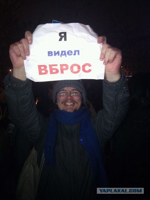 Митинг 10 декабря