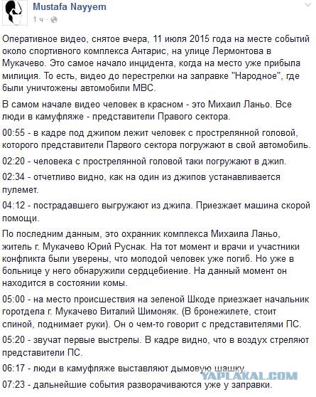 Банду геть! кричали они