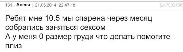 Мракобесие в скринах - 16