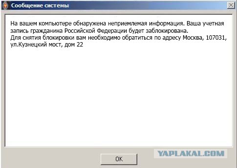 Пришло сообщение от касперского!