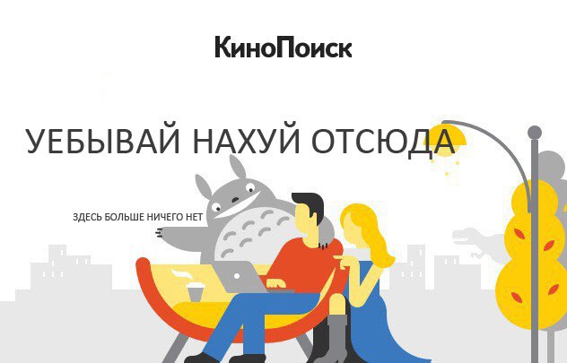 Новый Kinopoisk