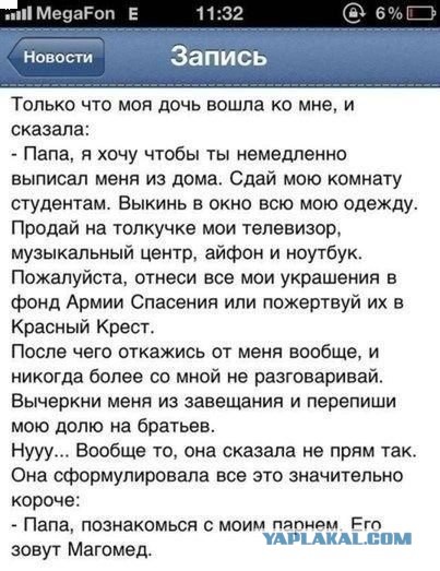 Смешные комментарии 18.10.2015