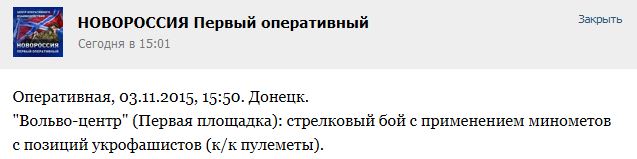 Перемирие кончилось, едва начавшись. Часть 15