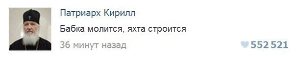 Мракобесие в скринах ч.6