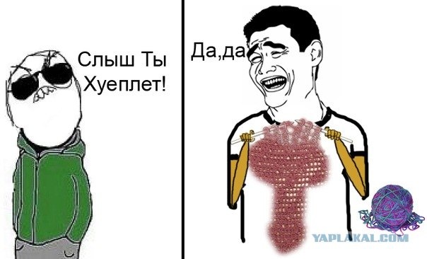 Раз уж на то дело пошло:здравствуйте,я тоже вяжу))