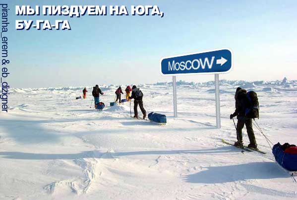 про мороз, бля