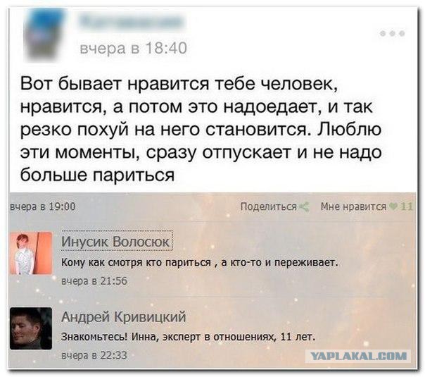 Смешные комментарии 08.03.2016