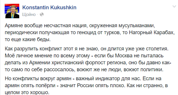 Азербайджан Карабах Армения