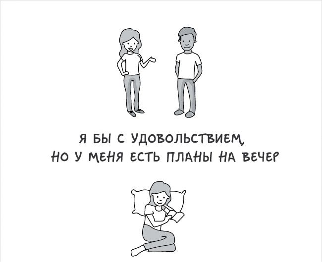 Шутки про интровертов в картинках