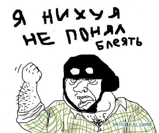 Анекдот про ЯПовцев