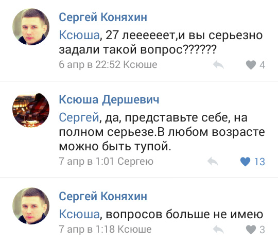 Смешные комментарии 17.04.2016