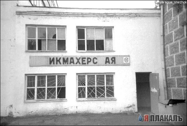 НОСТАЛЬГИЯ, детство и молодость, поколение 80х