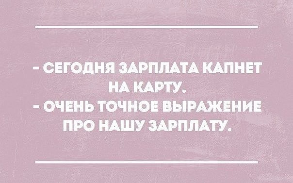 Смешные комментарии 14.08.2016