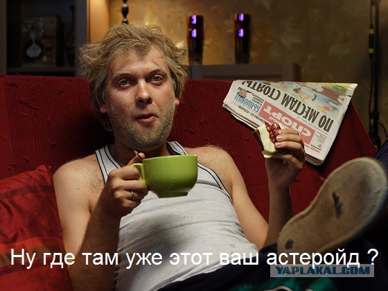 4 сентября Земля встретится с огромным астероидом