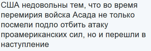 Британия, Франция и США просят созвать экстренное заседание СБ ООН по Сирии