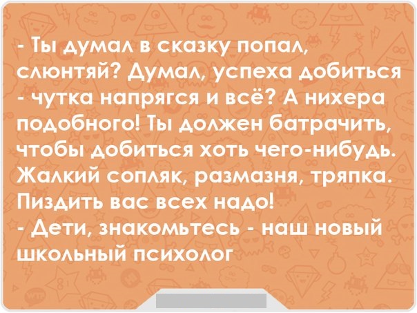 Мощная доза деградации на выходные