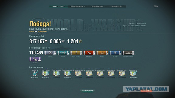 World of warships