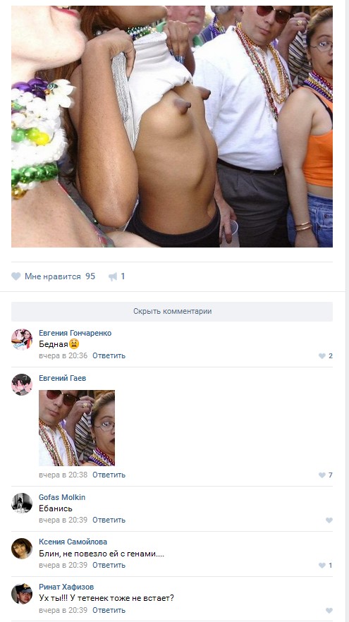 Ужасы и приколы из соцсетей 18+