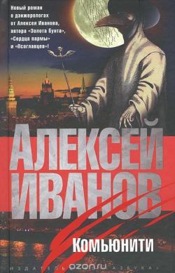 Великая эпидемия Чумы "Черная Смерть"