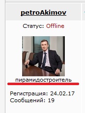 Как я побывал в сетевой пирамиде