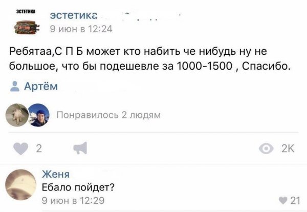Приколы в стиле "регресс"