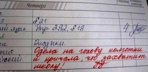 Школьный дневник из 50-х годов.