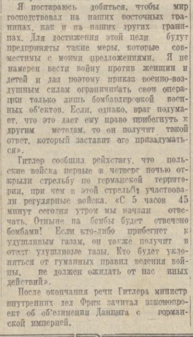 Ленд-лиз для Третьего Рейха. Франция и Англия ч.2